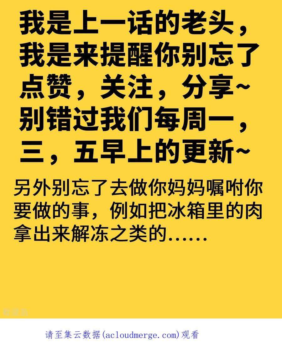 赛博狂月2话 人上人