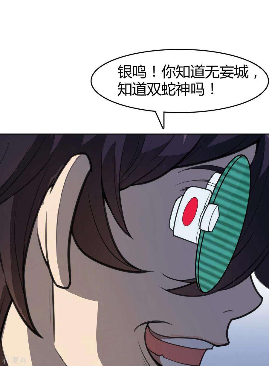 赛博狂月2话 人上人