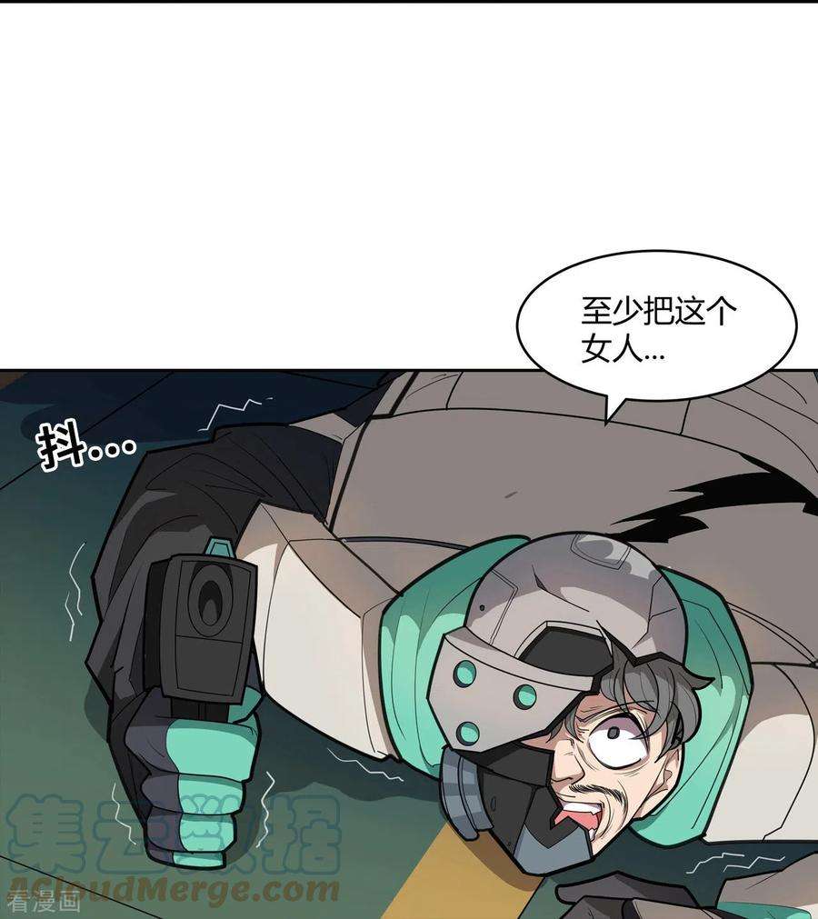 赛博狂月6话 从天而降