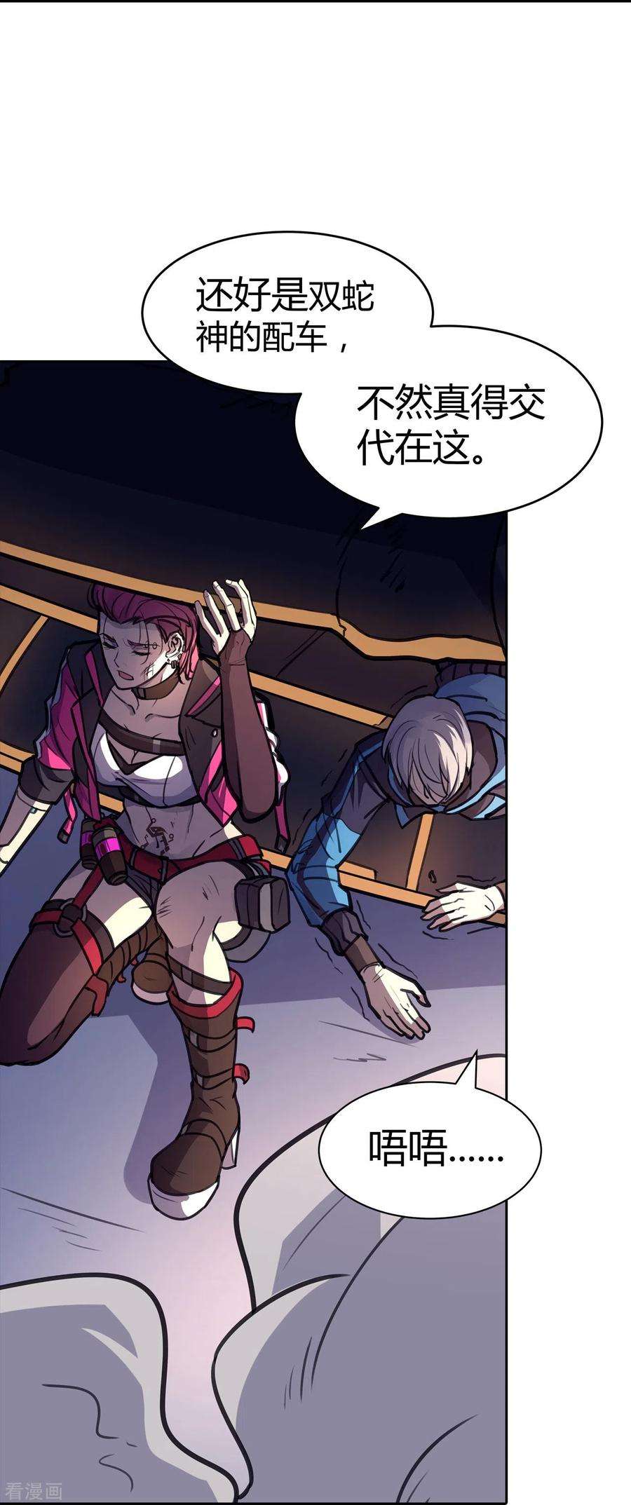 赛博狂月7话 无妄之城