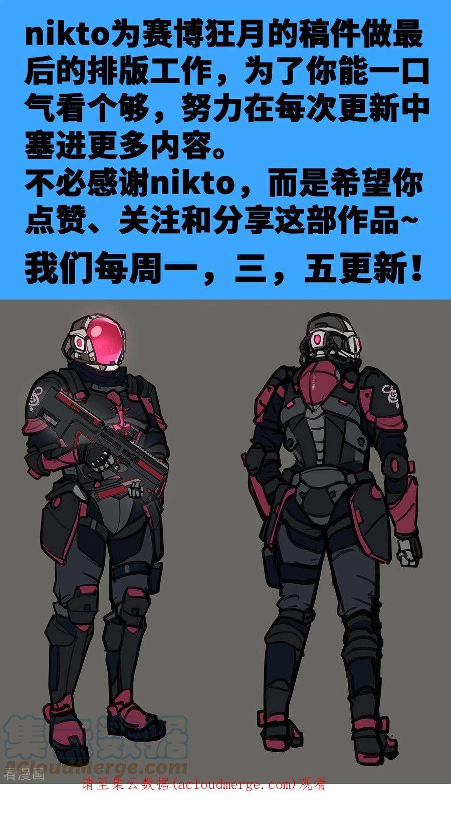 赛博狂月7话 无妄之城