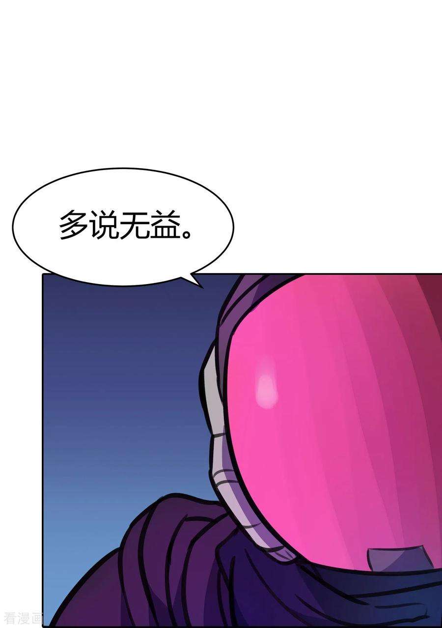 赛博狂月10话 她的目的？