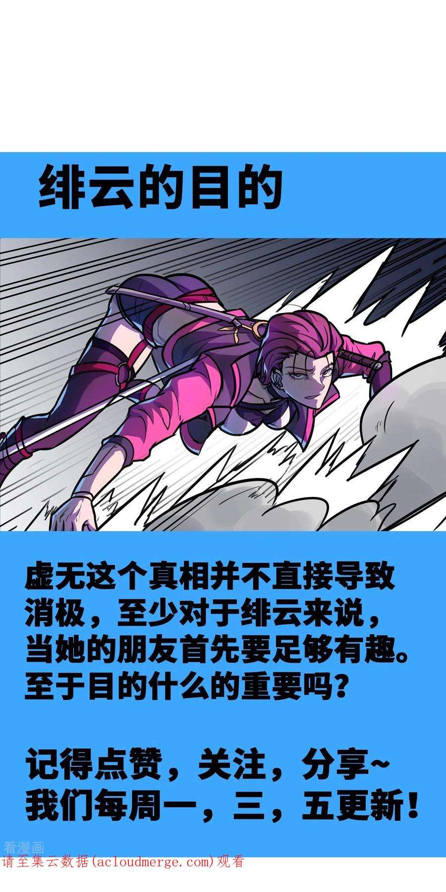 赛博狂月10话 她的目的？