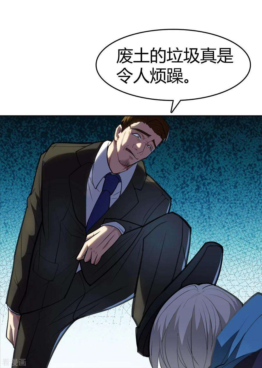 赛博狂月13话 弄假成假