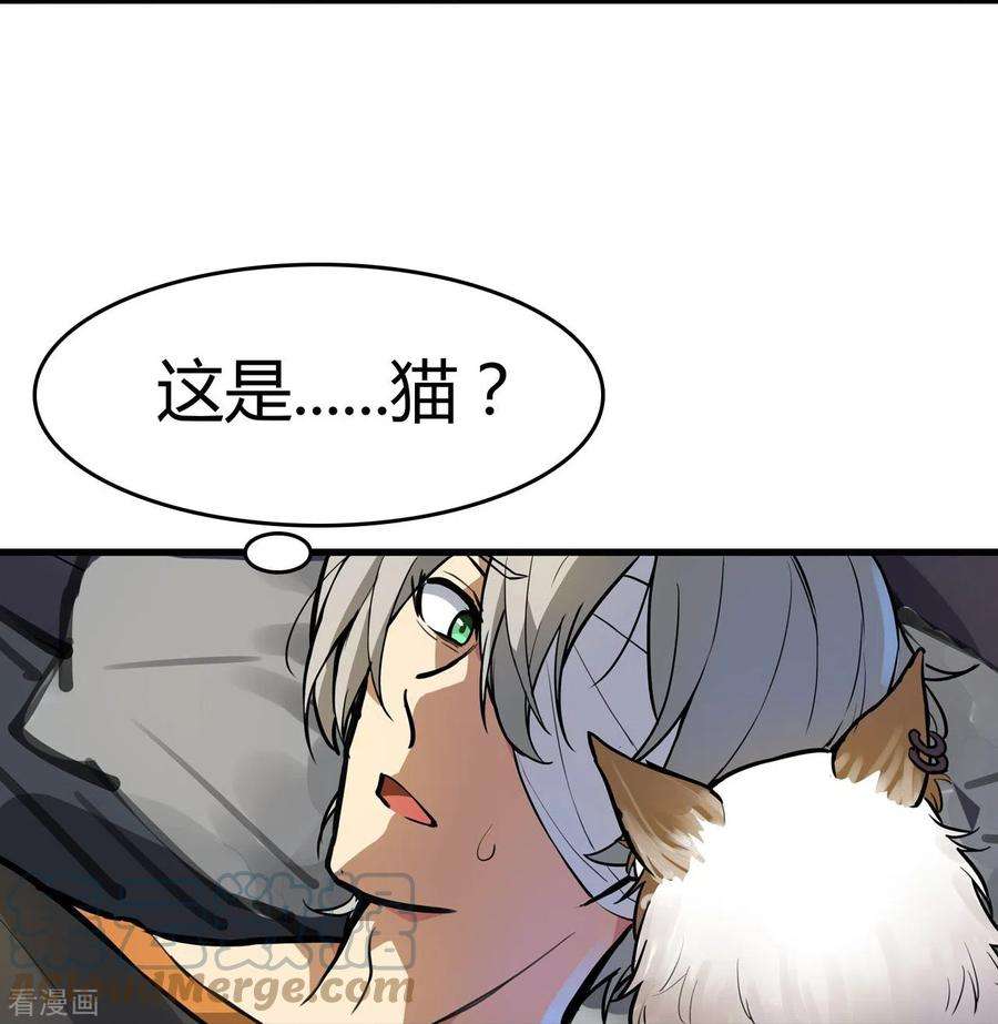 赛博狂月17话 两天后