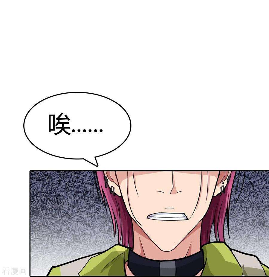 赛博狂月18话 不予置评