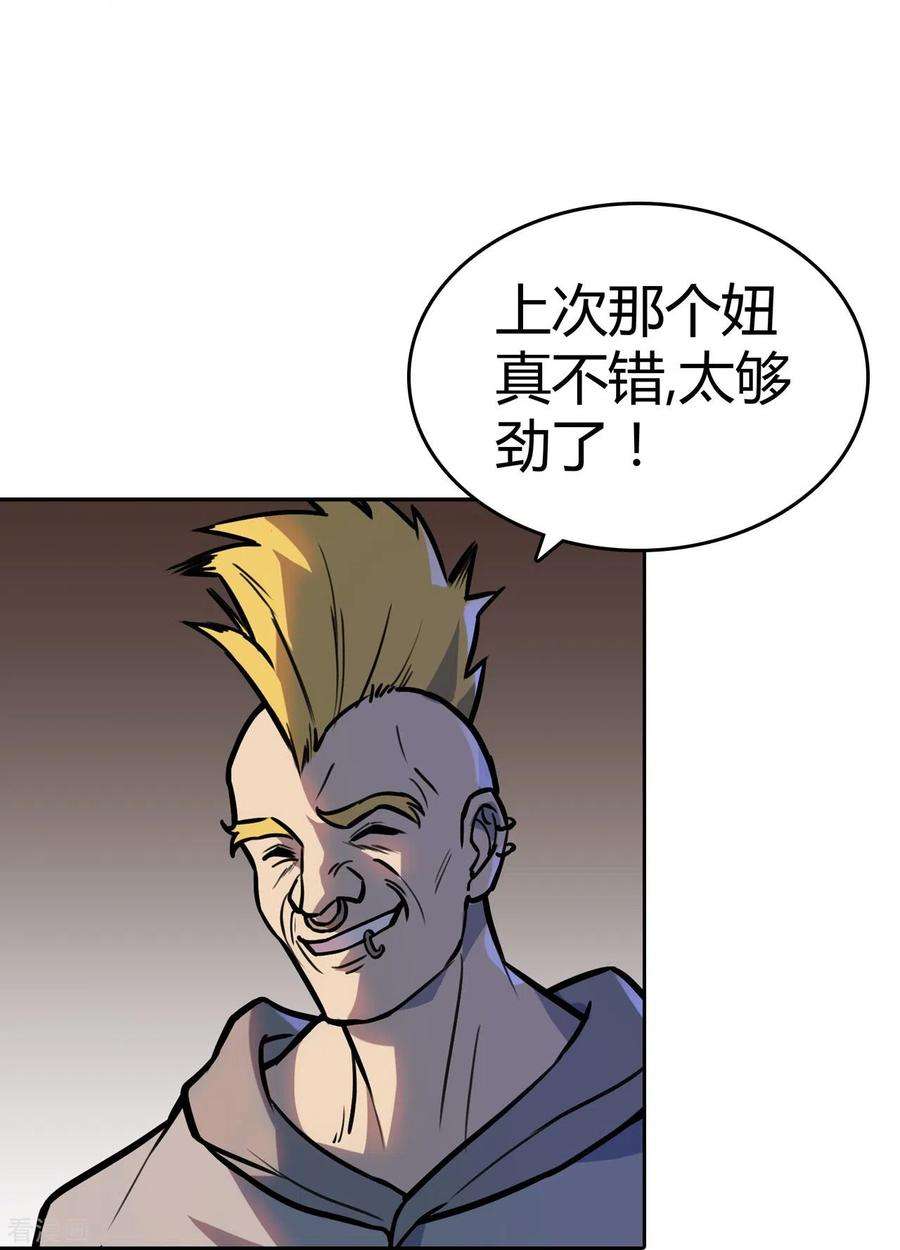 赛博狂月22话 变强的力量