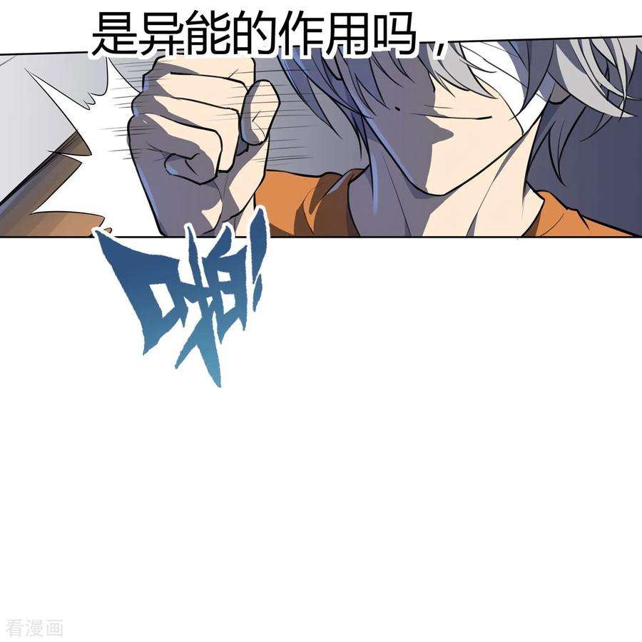 赛博狂月23话 牛刀小试