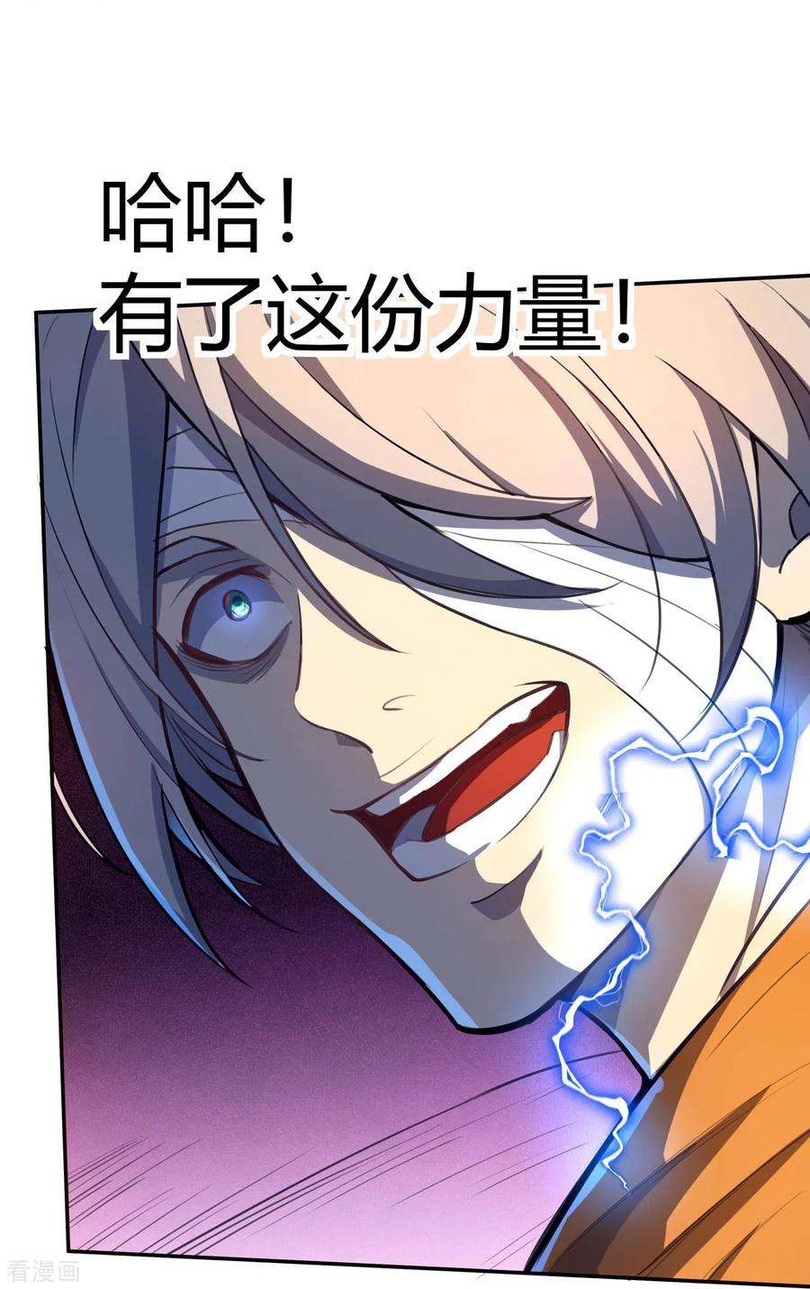 赛博狂月23话 牛刀小试