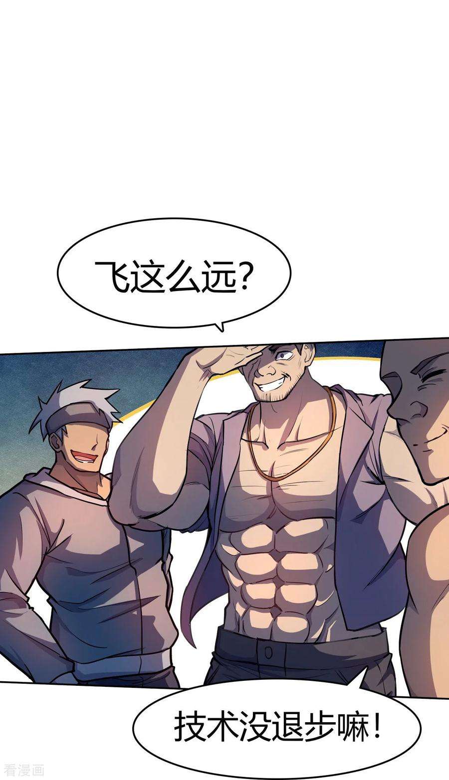 赛博狂月23话 牛刀小试