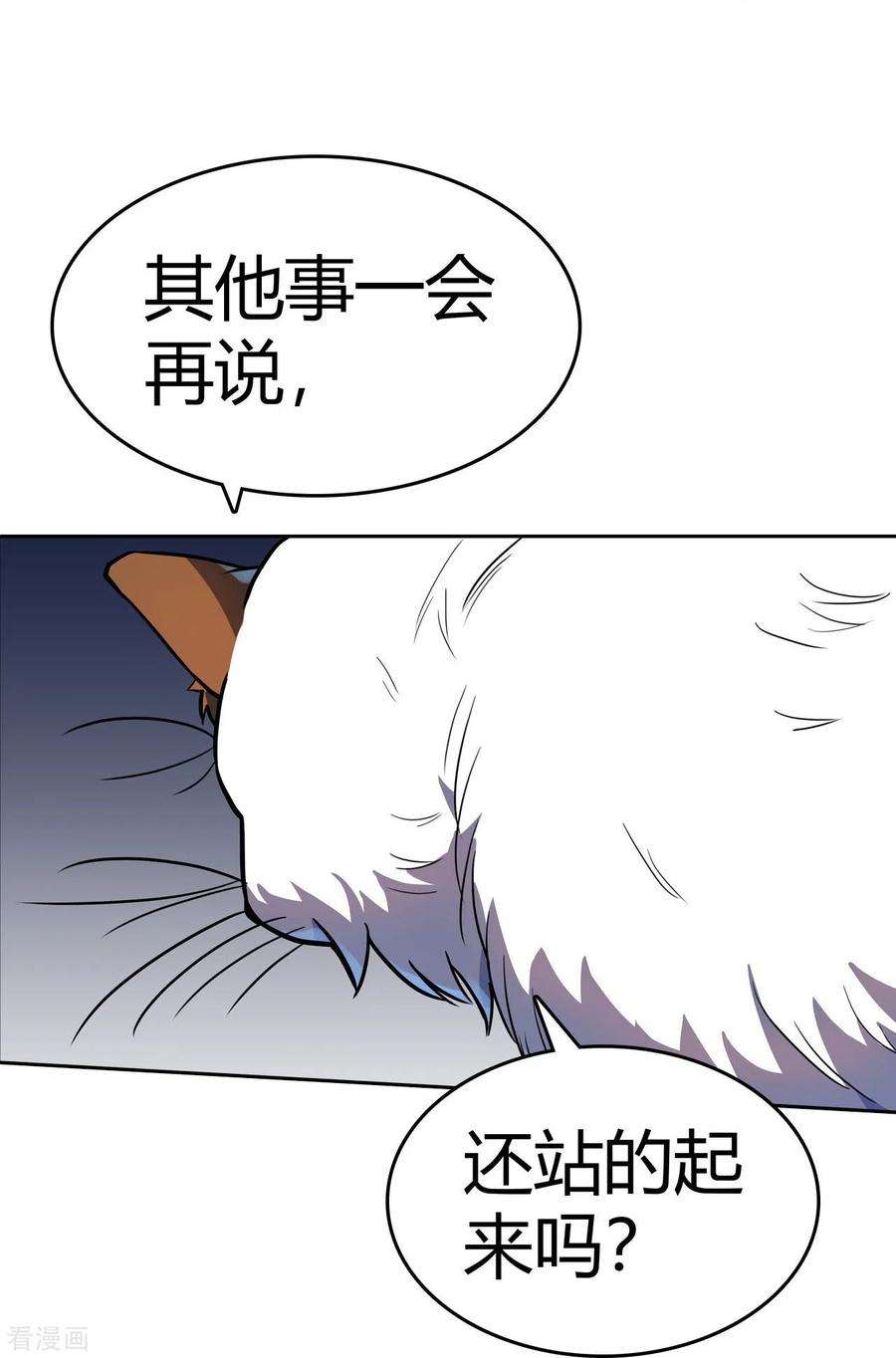 赛博狂月24话 黑夜降临