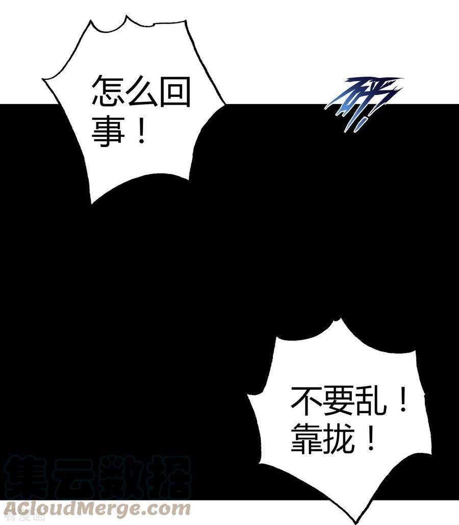 赛博狂月24话 黑夜降临