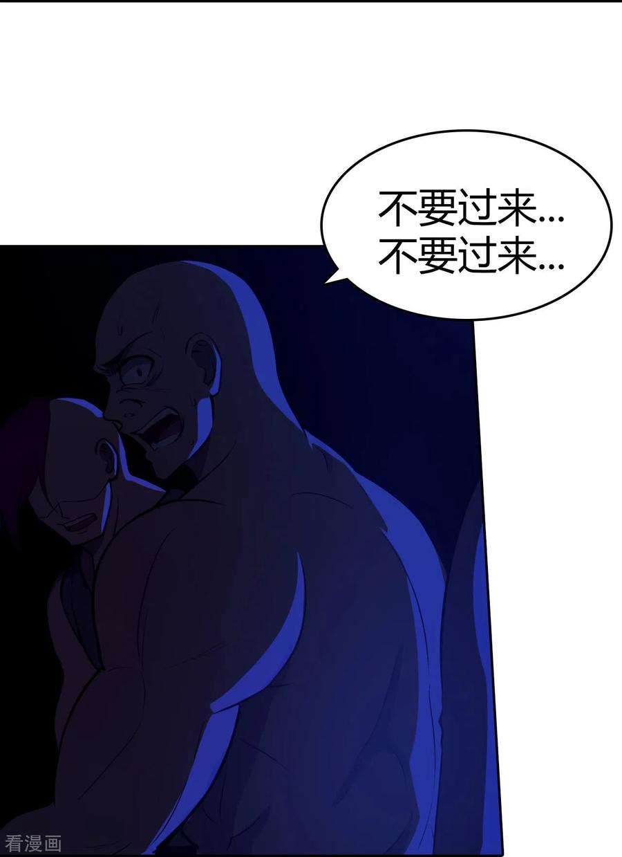 赛博狂月24话 黑夜降临