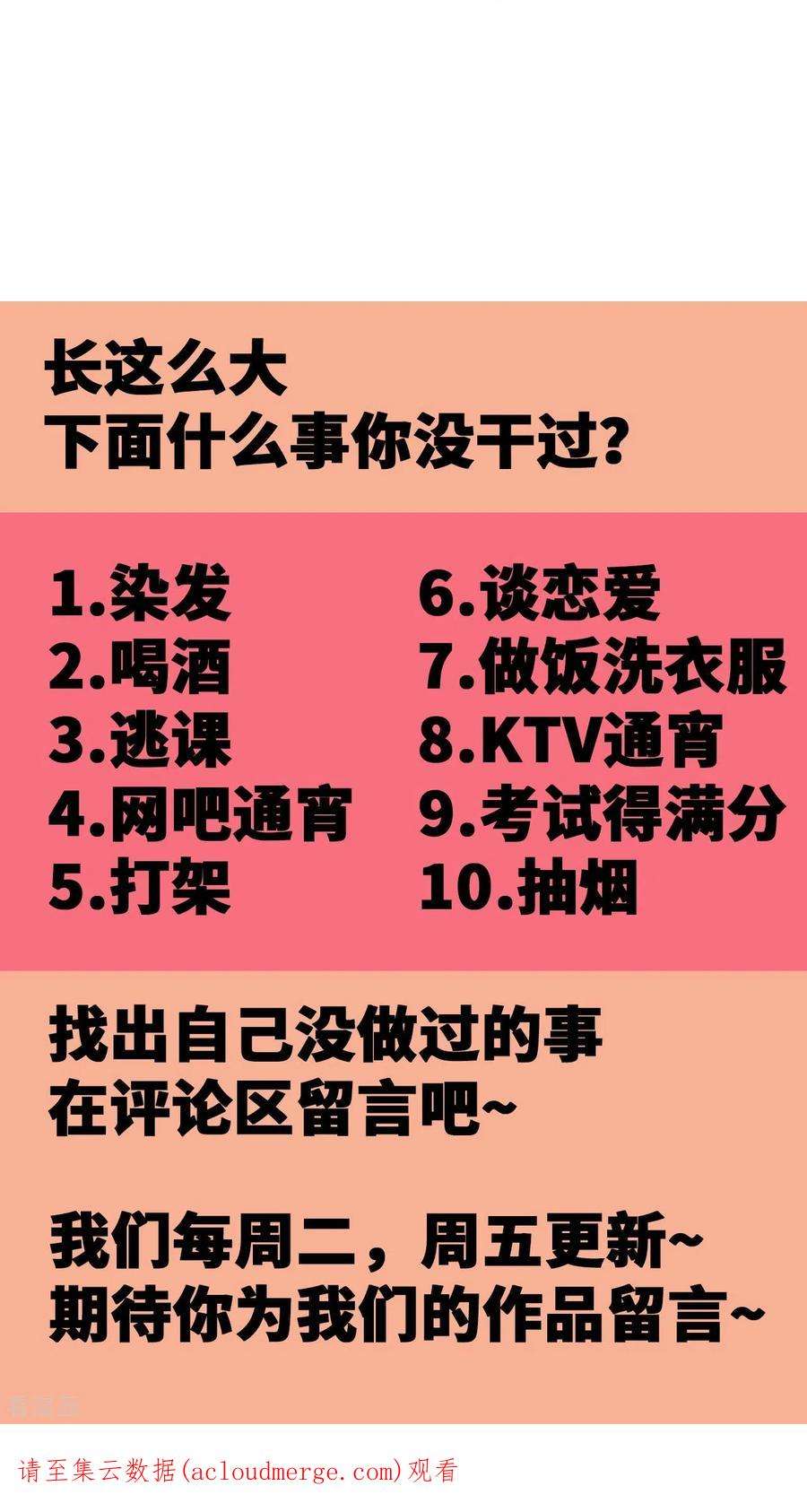 赛博狂月24话 黑夜降临