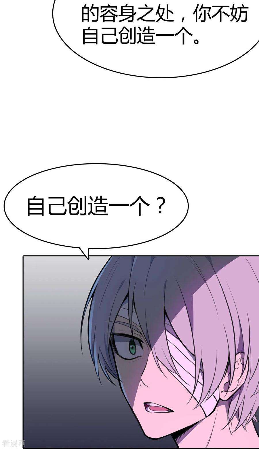 赛博狂月25话 我们可不是伙伴