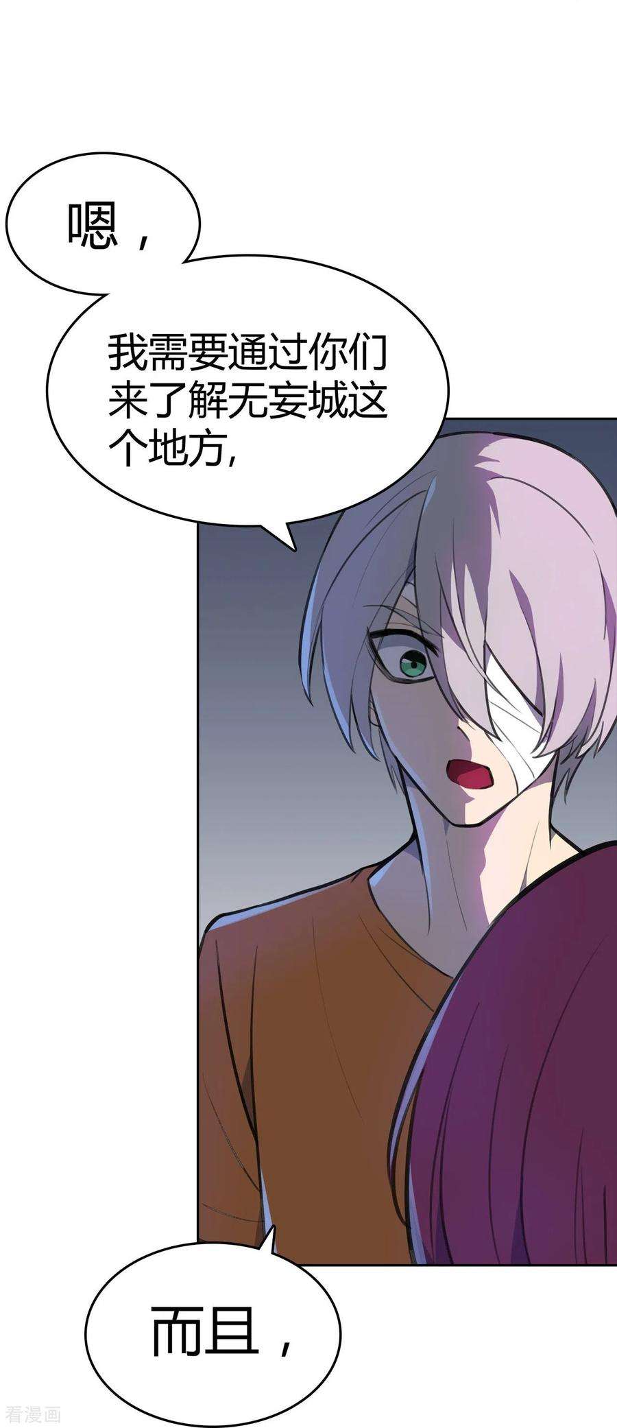 赛博狂月25话 我们可不是伙伴