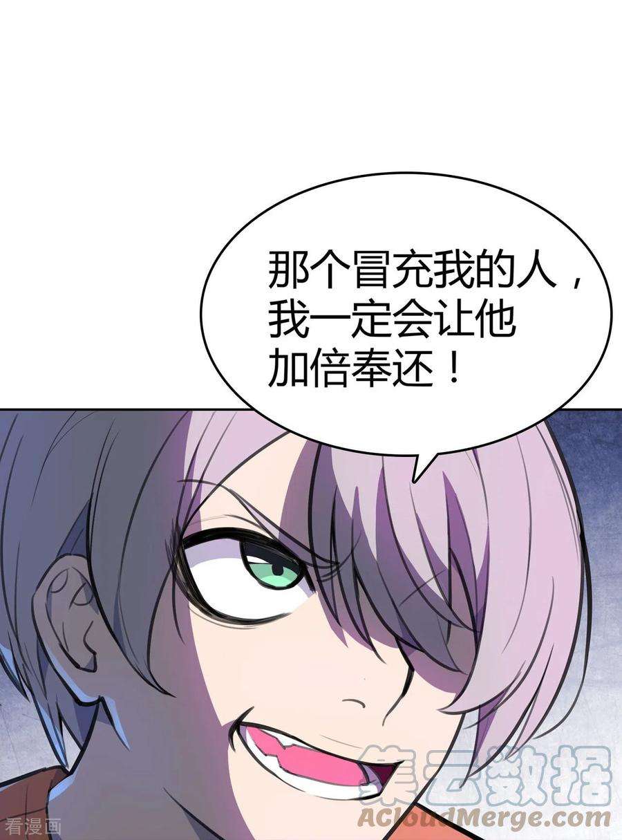 赛博狂月25话 我们可不是伙伴