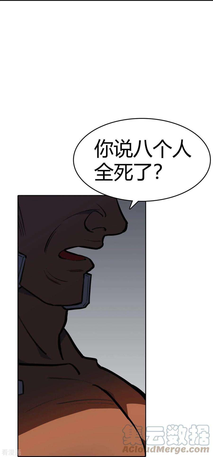 赛博狂月25话 我们可不是伙伴