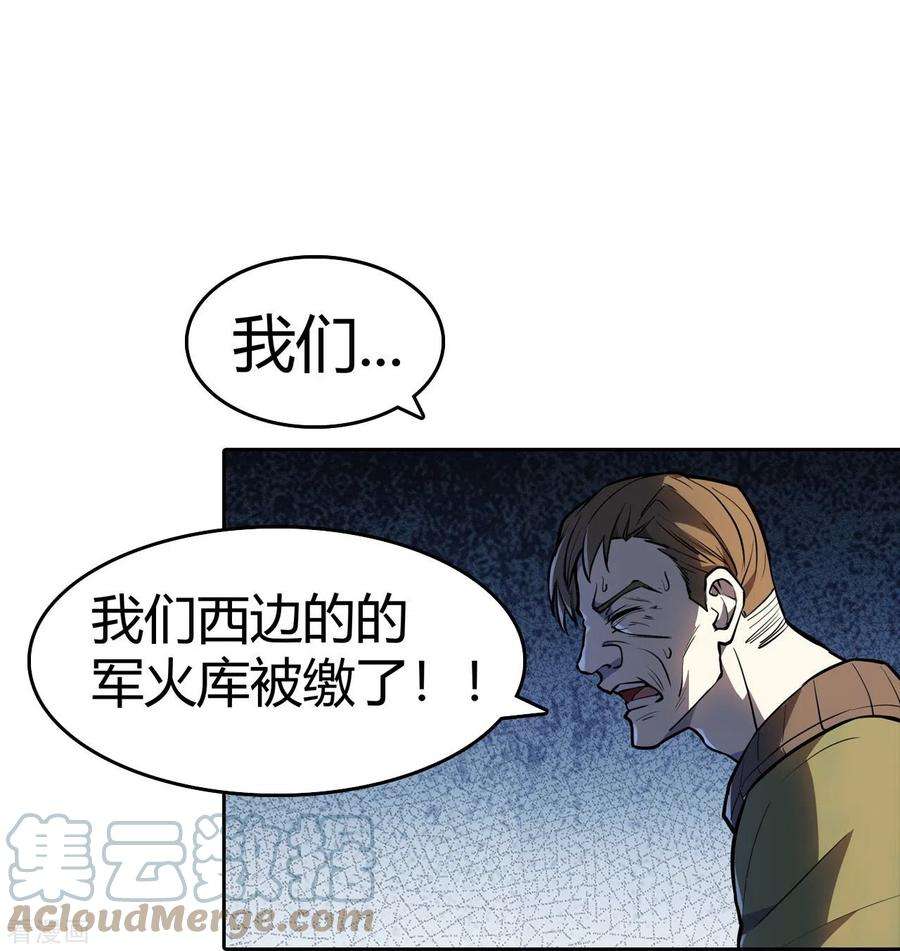 赛博狂月25话 我们可不是伙伴