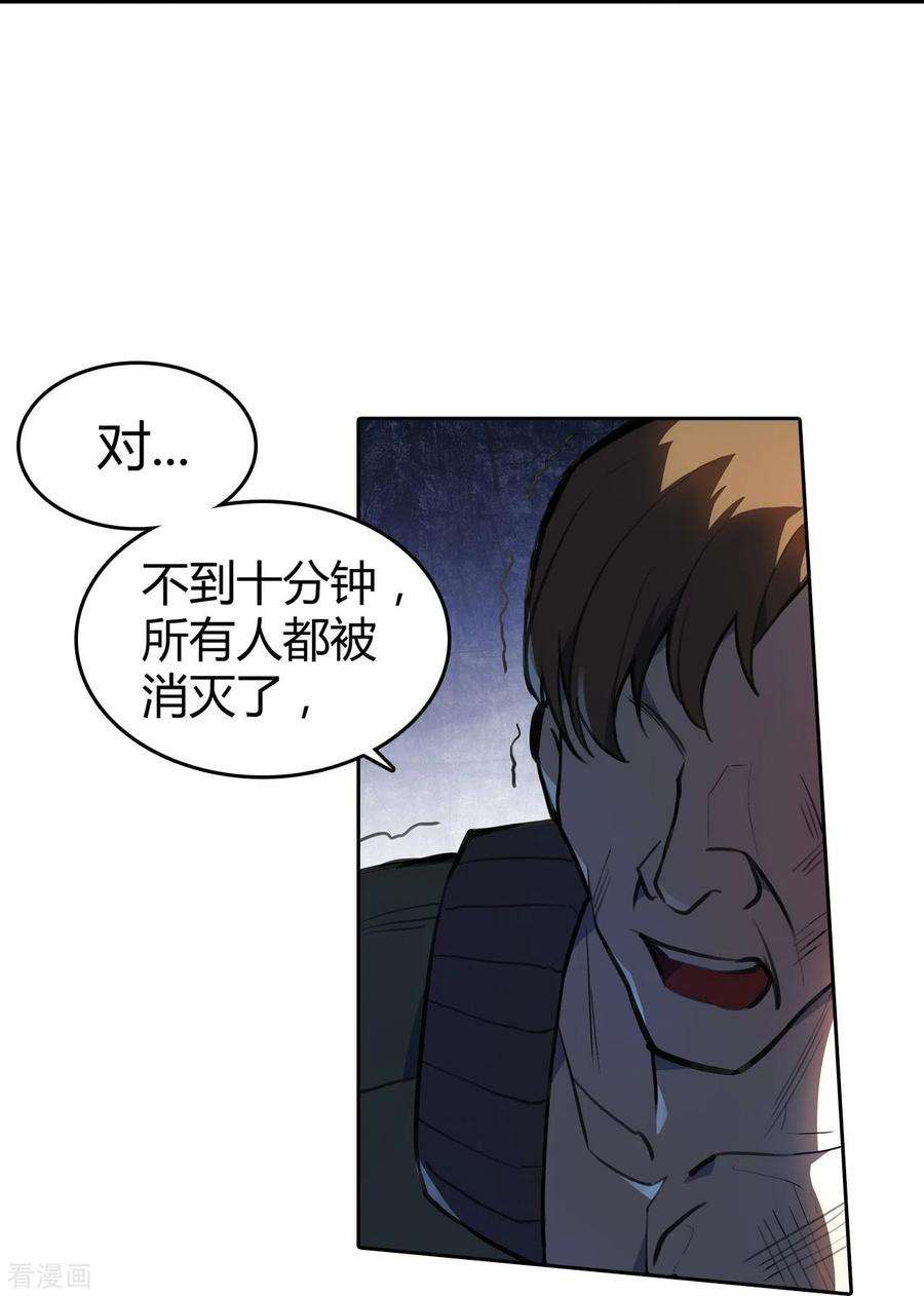 赛博狂月25话 我们可不是伙伴