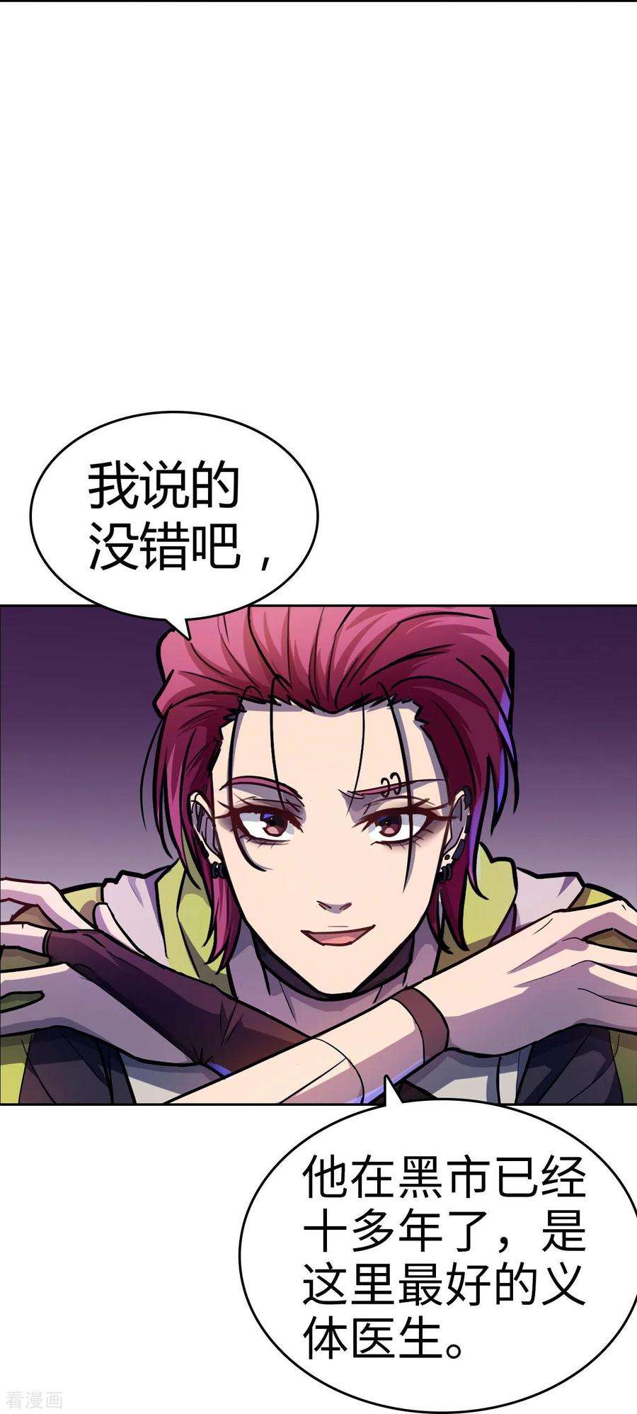 赛博狂月26话 银罩