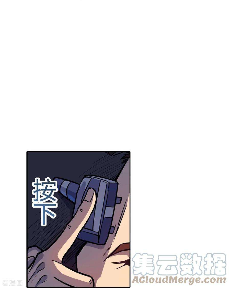 赛博狂月27话 命具·狐光诛世