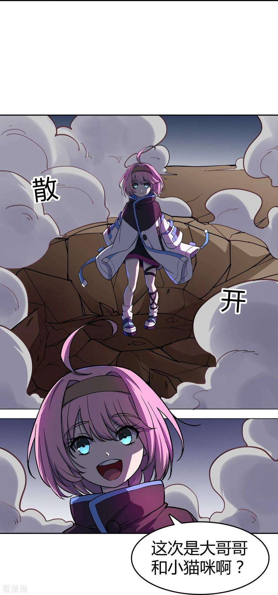 赛博狂月34话 机械降神