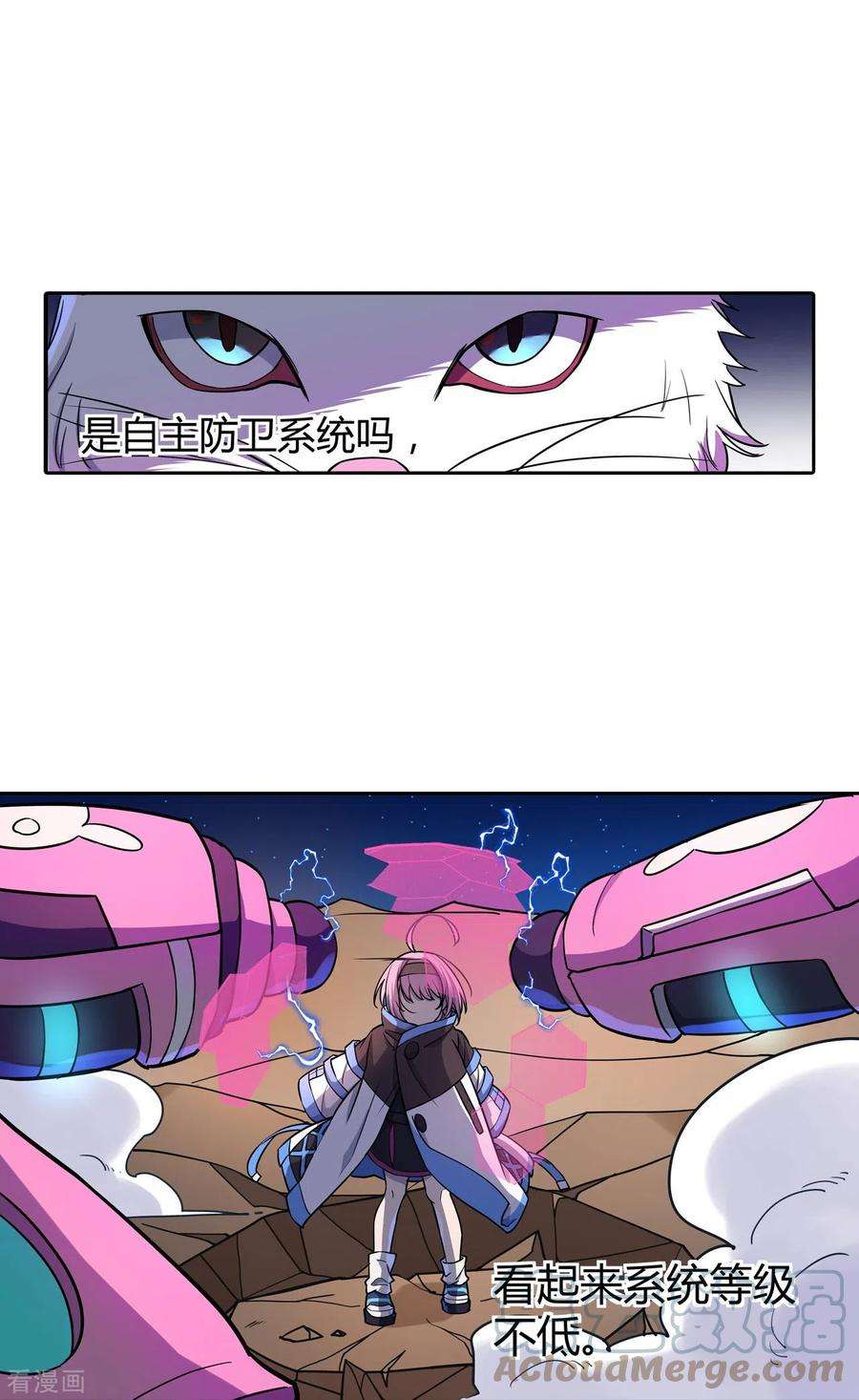 赛博狂月36话 猫猫VS少女