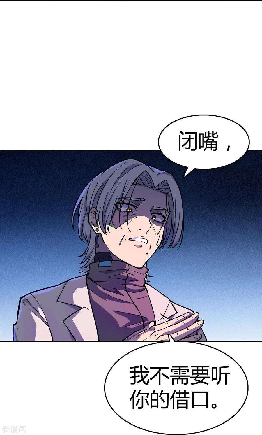 赛博狂月38话 “妈妈”