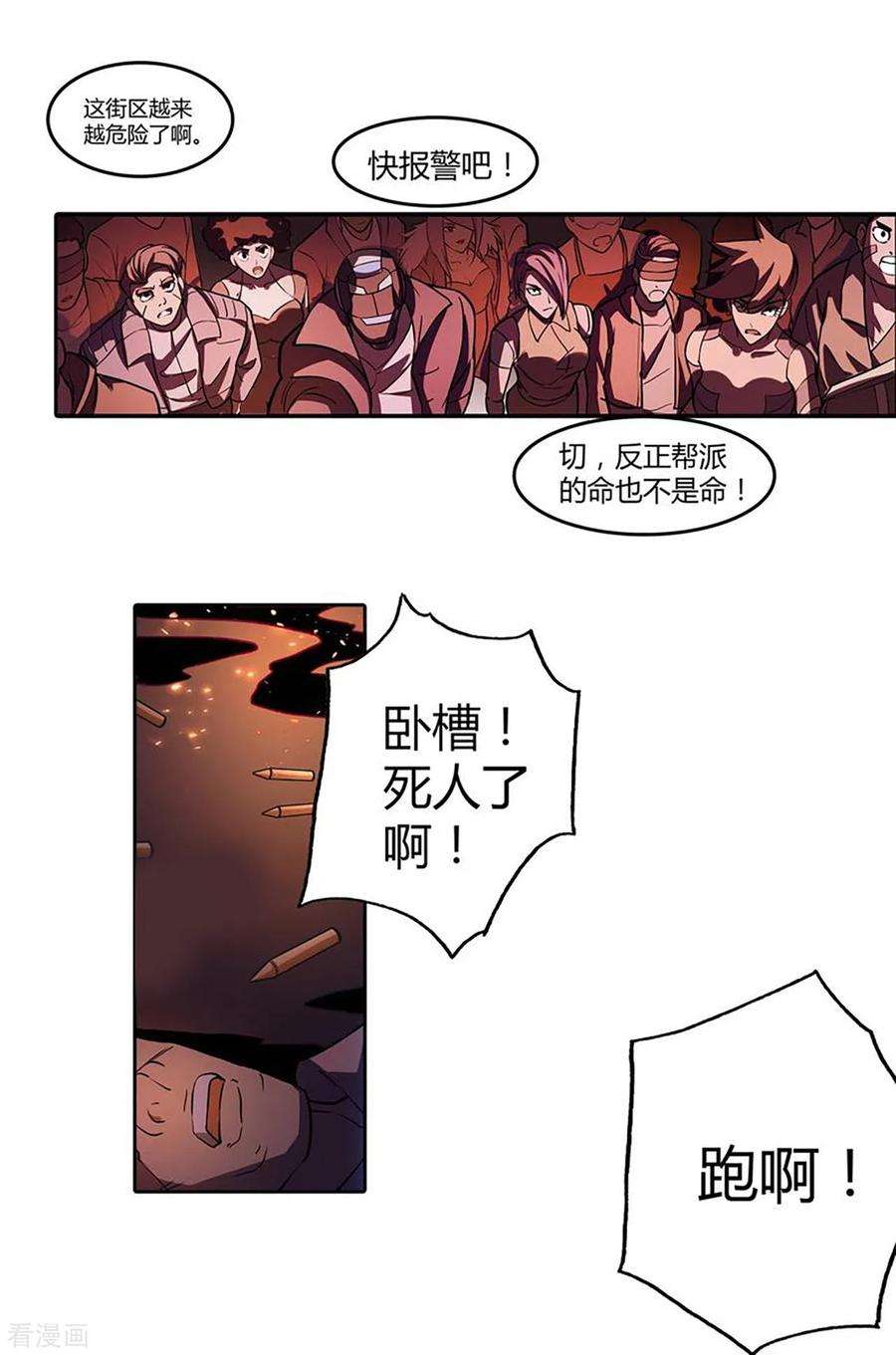 赛博狂月43话 肉体极限