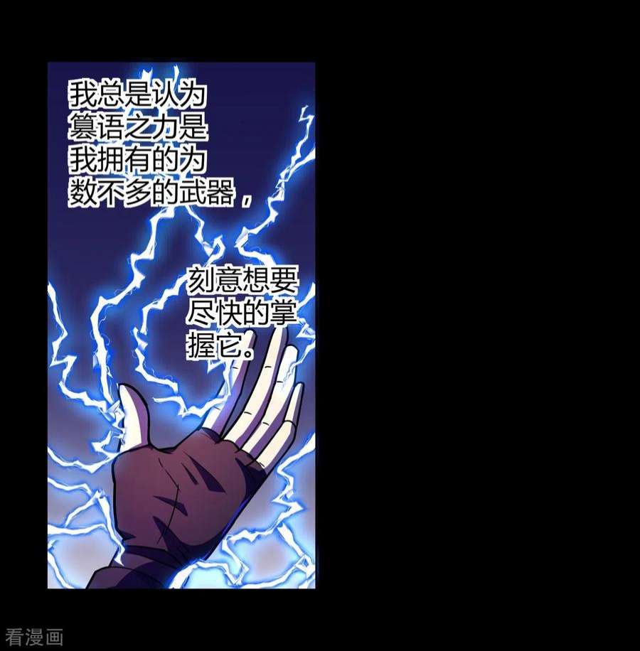 赛博狂月47话 捉活的！