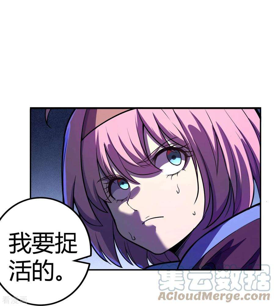 赛博狂月47话 捉活的！