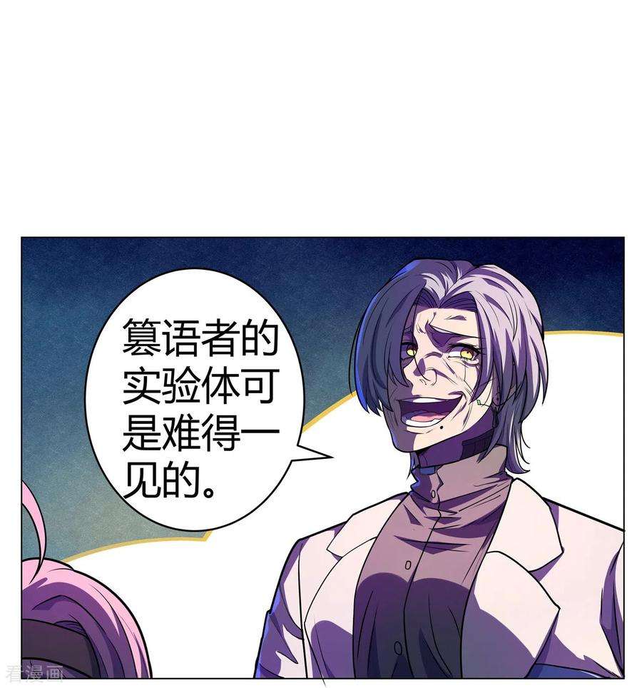 赛博狂月47话 捉活的！
