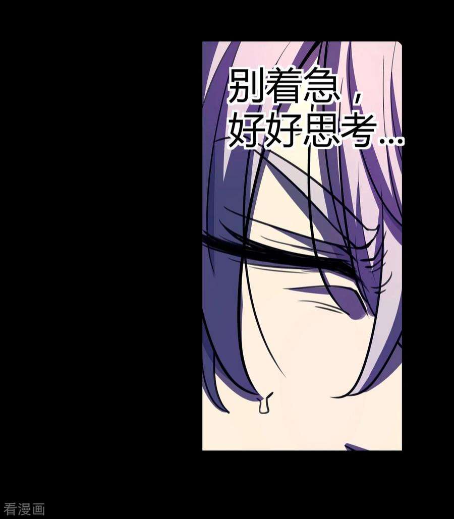 赛博狂月47话 捉活的！