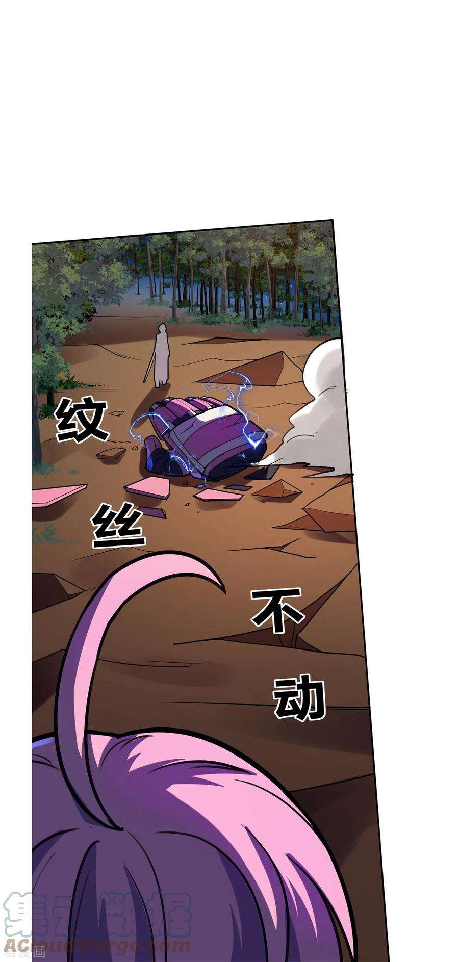 赛博狂月47话 捉活的！
