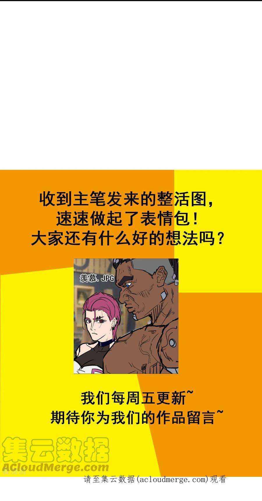 赛博狂月47话 捉活的！