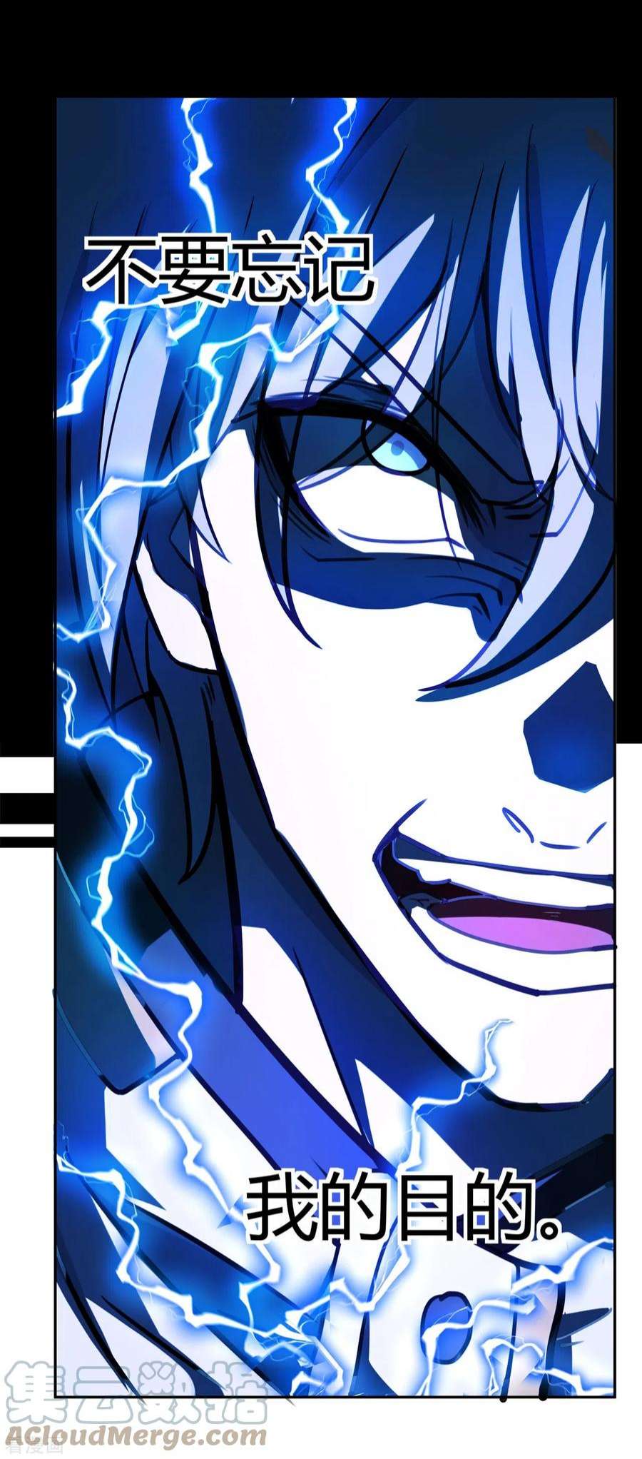 赛博狂月47话 捉活的！