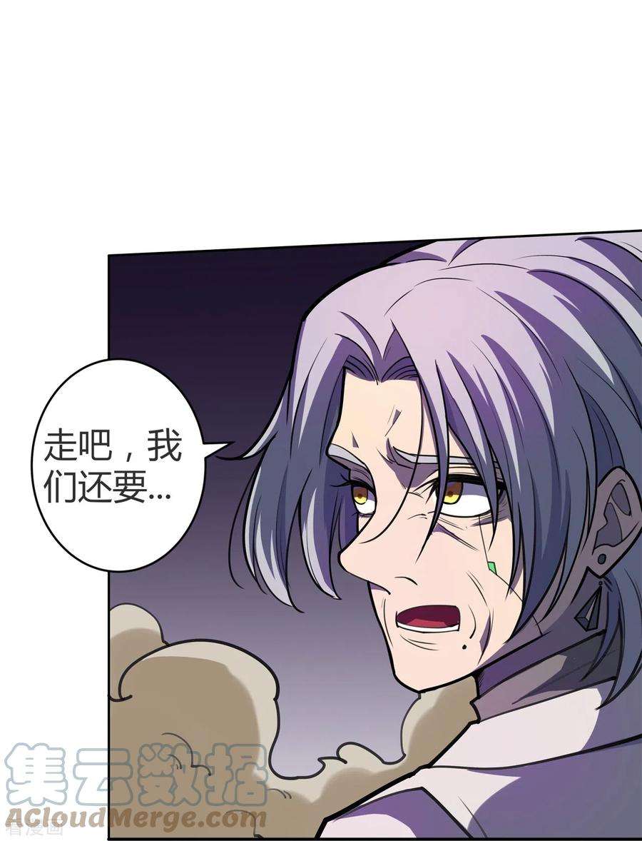 赛博狂月47话 捉活的！