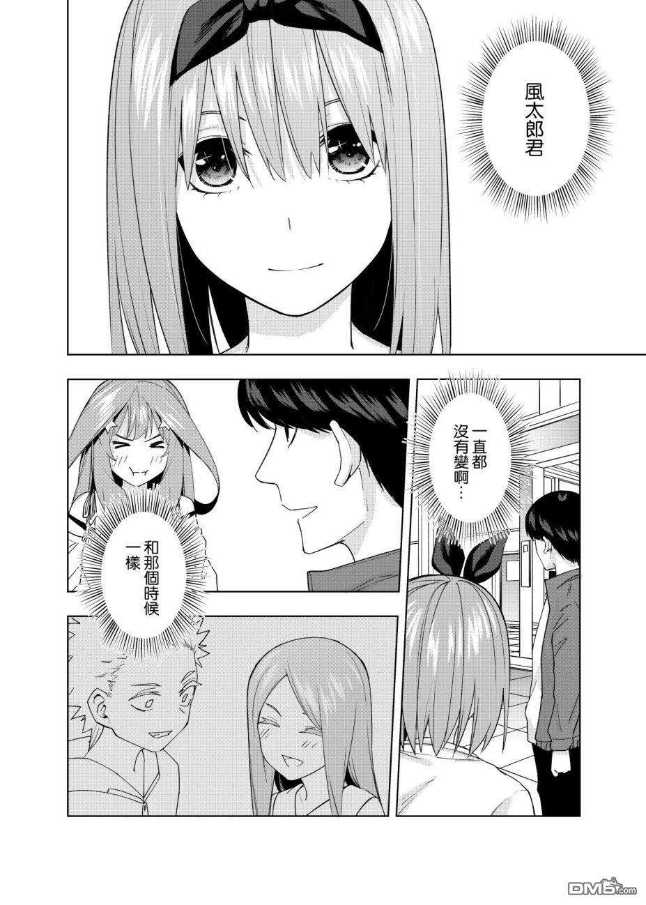 五等分的花嫁β第10话 像海，沐浴在月亮的血色光亮中…