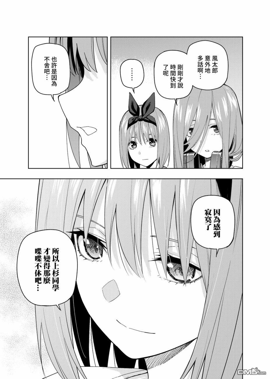 五等分的花嫁β第10话 像海，沐浴在月亮的血色光亮中…
