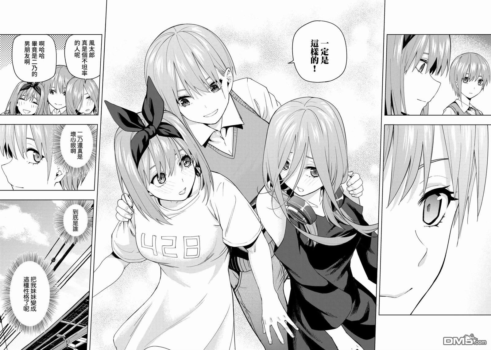 五等分的花嫁β第10话 像海，沐浴在月亮的血色光亮中…