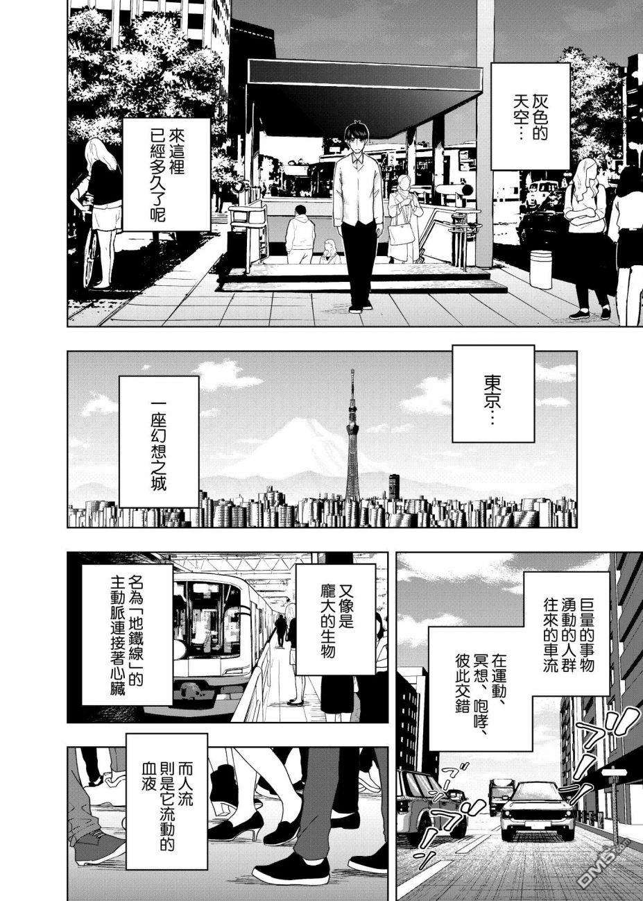 五等分的花嫁β第10话 像海，沐浴在月亮的血色光亮中…