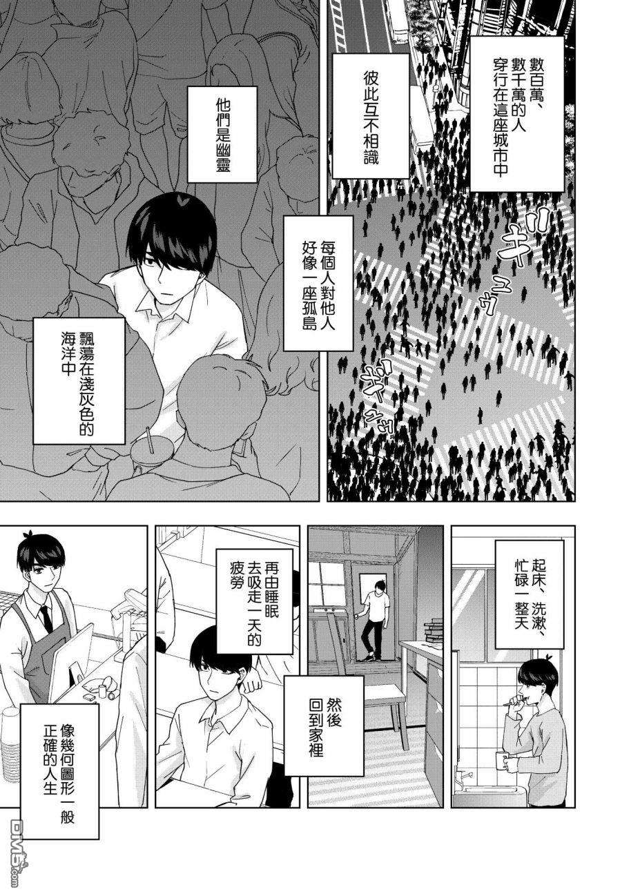 五等分的花嫁β第10话 像海，沐浴在月亮的血色光亮中…