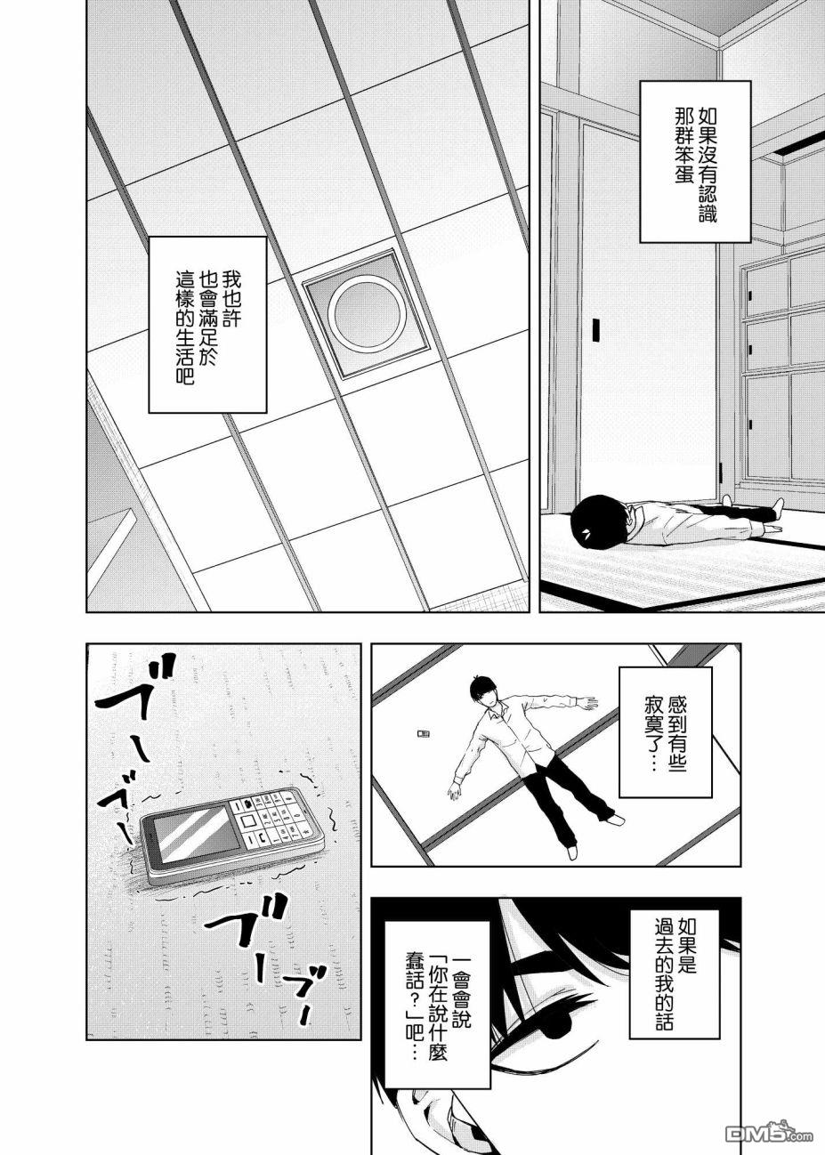 五等分的花嫁β第10话 像海，沐浴在月亮的血色光亮中…