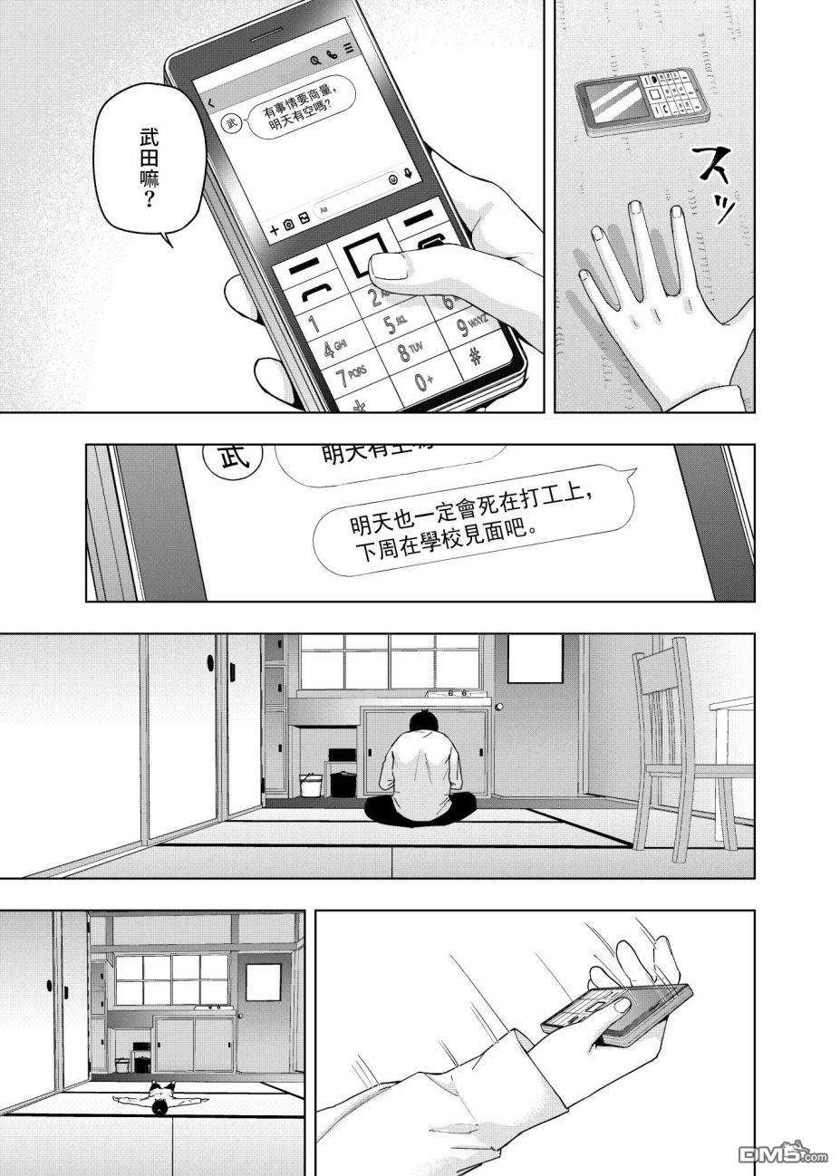 五等分的花嫁β第10话 像海，沐浴在月亮的血色光亮中…