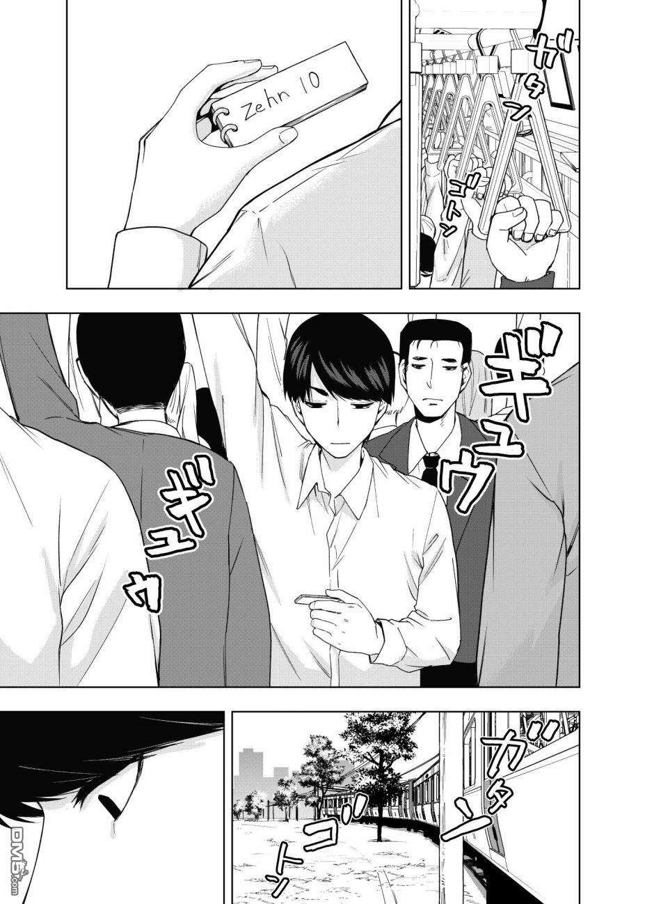 五等分的花嫁β第10话 像海，沐浴在月亮的血色光亮中…