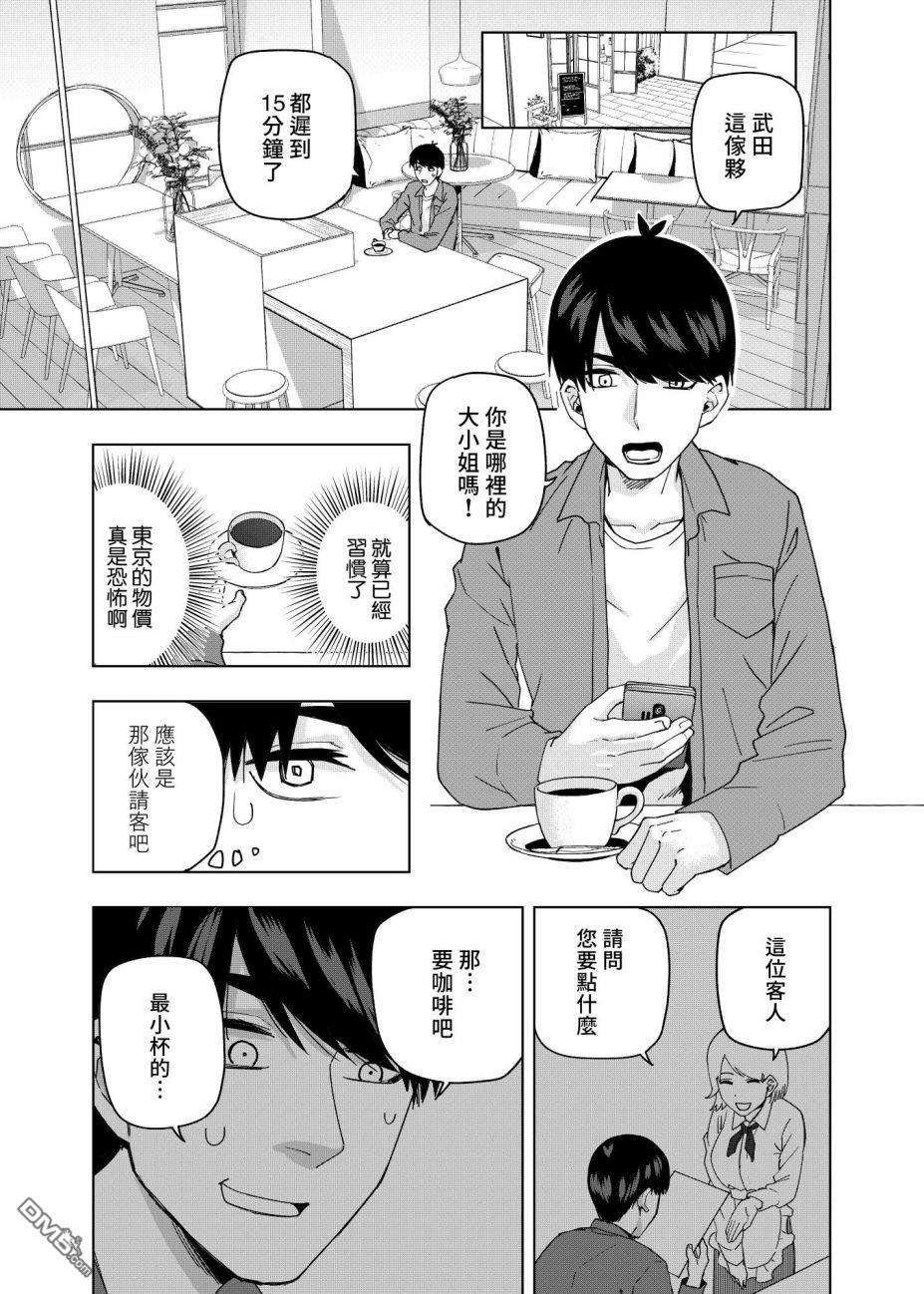 五等分的花嫁β第10话 像海，沐浴在月亮的血色光亮中…