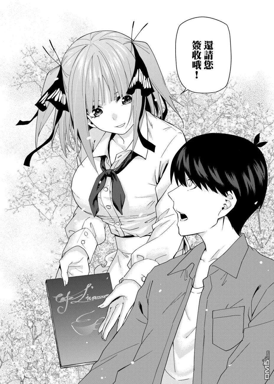 五等分的花嫁β第10话 像海，沐浴在月亮的血色光亮中…