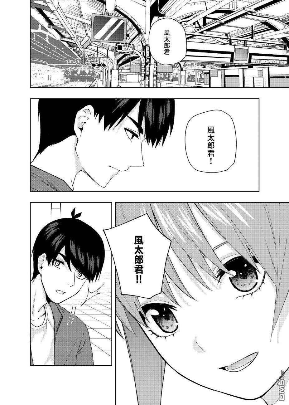 五等分的花嫁β第10话 像海，沐浴在月亮的血色光亮中…