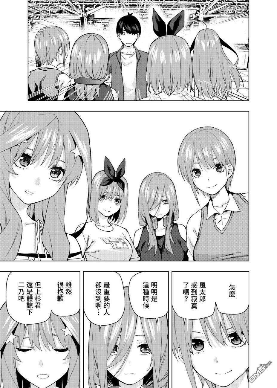 五等分的花嫁β第10话 像海，沐浴在月亮的血色光亮中…